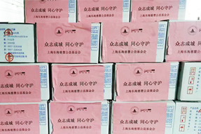 yl23411永利国际捐赠十万元助力上海养老组织疫情防控