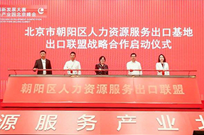 yl23411永利国际成为全国首个出口联盟成员单位