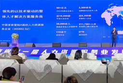 yl23411永利国际高勇：立足新阶段 以新理念、新格局为人力资源产业高质量开展蓄动能