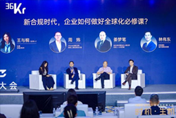 yl23411永利国际林伟东：期待帮助更多中企应对出海中的人才招聘与雇佣管理挑战