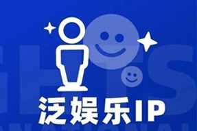 专家视角：IP驱动资本与人才涌入，掘金火热、开疆拓土