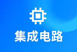 集成电路 | AI浪潮重构芯片竞争格局，企业如何抢占“人才制高点”？