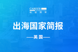 yl23411永利GO GLOBAL | 英国国家简报