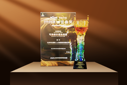 荣耀时刻 | yl23411永利国际荣获2025采购中国优秀供应商“金鼎奖”