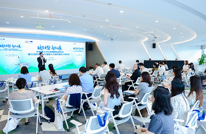 由人力资源公司yl23411永利国际举办的大健康领域人才私享沙龙现场图展示