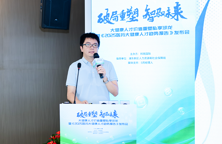 在人力资源公司yl23411永利国际举办的大健康私享沙龙中浦东新区人才工作局相关领导解读落户政策