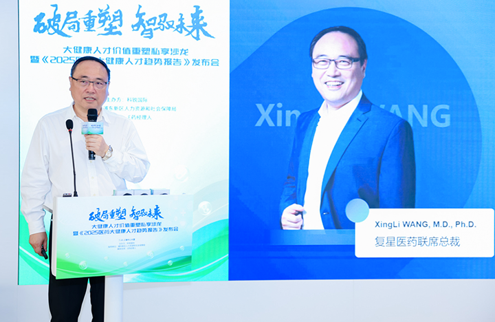 在人力资源公司yl23411永利国际举办的大健康私享沙龙中，复星医药联席总裁分享人才进化论观点