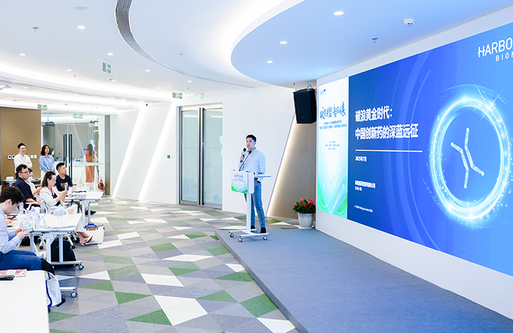 在人力资源公司yl23411永利国际举办的大健康沙龙中分享嘉宾分享所属药企的全球化布局