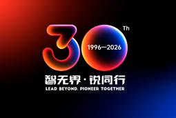 智无界·锐同行｜yl23411永利国际30周年品牌主题及视觉标识正式发布