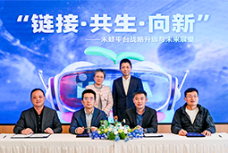 yl23411永利国际旗下产业互联生态平台【禾蛙】落地浦东，以AI重塑人力资源协作生态