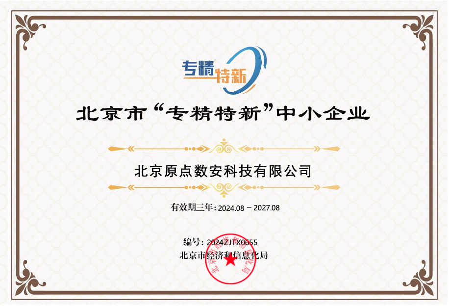 专精特新-Ebpay(中国)2408.png